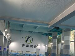 -齐岸健身(花园城店)