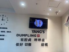 -小杨生煎(香港名都店)