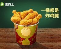 -德克士(阳光店)