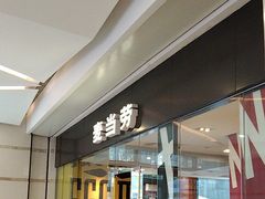 -麦当劳(合肥之心城店)