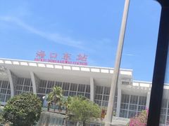 -海口东站