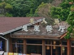 -美人鱼悬崖海景餐厅(鹿嘴山庄店)