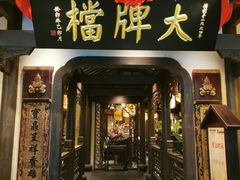 -南京大牌档(中关村领展广场店)