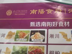 -南阳食府·河南豫菜(南阳驻京办店)