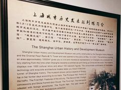 -上海城市历史发展陈列馆