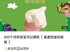 -麦当劳(展览路店)