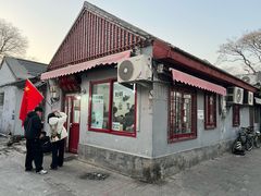 -方砖厂69号炸酱面(方砖厂胡同店)