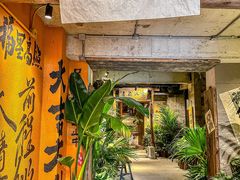 -喜在山舍·老宅吊锅·川卤酒馆(南京总店)