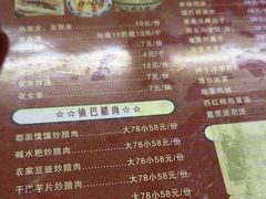 -零玖壹陆汉中小吃