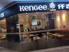 门面-仟吉(星汇维港店)