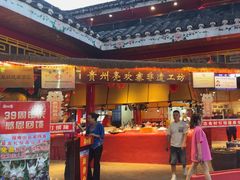 -亮欢寨(凯里总店)