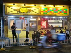 -辉记炭烧海鲜大排档·老字号(福田店)
