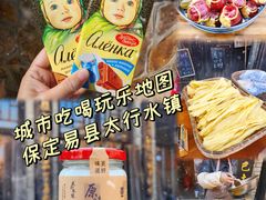 -恋乡太行水镇