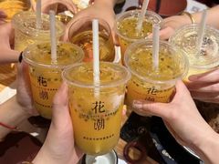 -花潮料理艺食馆(世欧广场店)