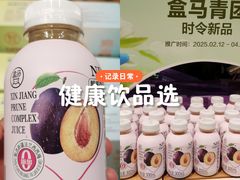 -盒马鲜生(皇庭广场店)