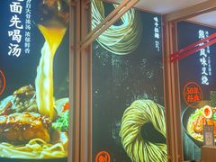 -味千拉面(淮安楚州万达店)