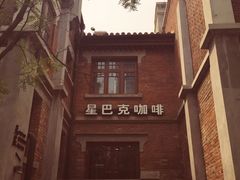 iphone_upload_pic-星巴克(天津五大道店)