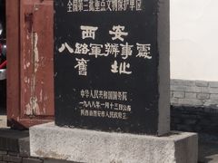 -八路军西安办事处纪念馆