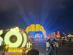 -第35届青岛国际啤酒节