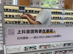 -青山良镜(中国丹阳国际眼镜城店)