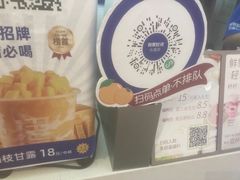 菜单-鲜果时间(南开大悦城店)