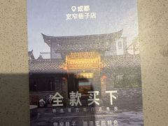 -星巴克臻选(成都宽窄巷子店)