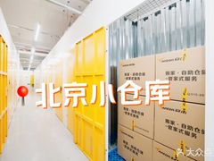 -安东易迷你仓自助寄存仓库(苏州桥店)