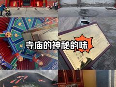 -西安市广仁寺