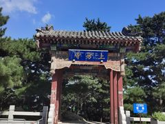 -天津盘山风景名胜区