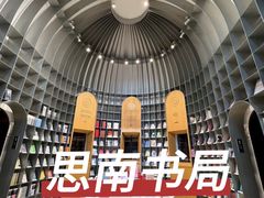 -思南书局·诗歌店