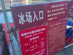 -西海子公园