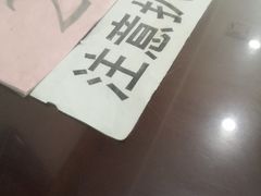 -三盛轩回民饺子馆
