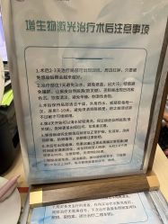 -皮肤激光医学中心