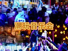 -长鹿旅游休博园
