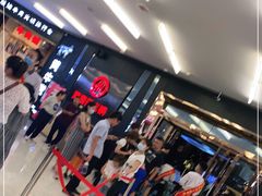 -海底捞火锅(勒泰店)
