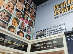 -优车会·V-KOOL威固(北山店)