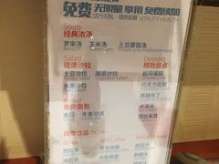 菜单-斗牛士牛排餐厅(又一城店)