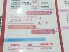 -中国移动(八里庄西里住邦2000营业厅)