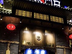 门面-椒香城门口重庆老火锅(美颂广场店)