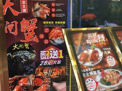 -新榕记滨江壹號