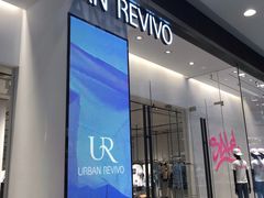 -URBAN REVIVO(荟聚中心店)