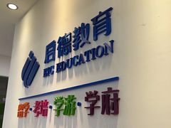 -启德考培雅思托福留学(香洲校区)