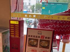 -德天顺盖码饭(人民西路店)