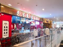 -龙少爷碳火干锅(环球中心店)