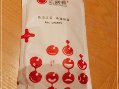 -红樱桃·欢乐餐厅(太原里店)