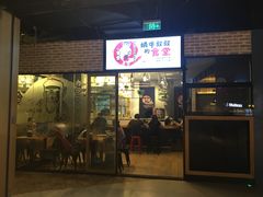 门面-京和风.日式家庭料理(京和风食堂大仓店)