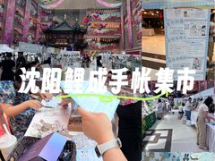 -中街·盛京龙城