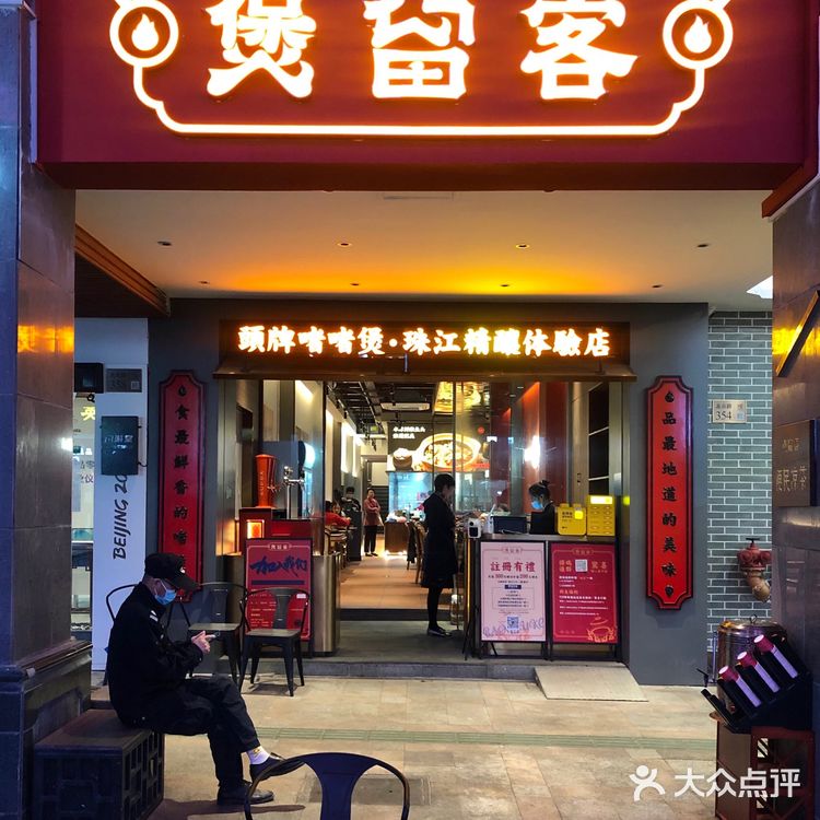 广州地道美食!这家啫啫煲你不容错过
