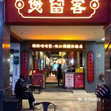 广州地道美食！这家啫啫煲你不容错过 