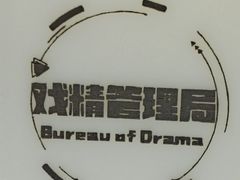-戏精管理局·剧本杀·桌游·血染钟楼
